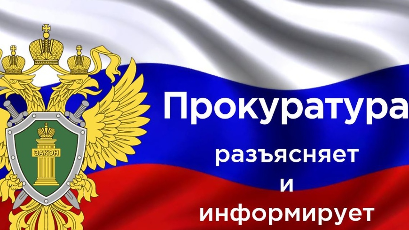 Разъяснения положений законодательства..