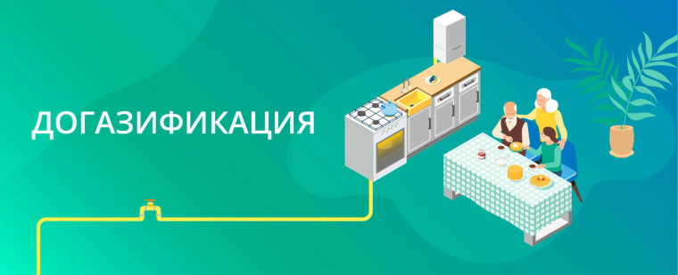 Предоставление в 2023 году субсидий отдельным категориям граждан при догазификации. Предоставление в 2023 году субсидий отдельным категориям граждан при догазификации.