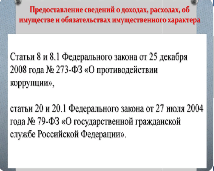 Обобщенная информация об исполнении. Обобщенная информация об исполнении.