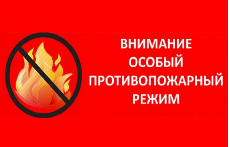 На территории Краснослободского муниципального района введён ❗ОСОБЫЙ ПРОТИВОПОЖАРНЫЙ РЕЖИМ❗ С 17 апреля 2023 года до особого распоряжения.. На территории Краснослободского муниципального района введён ❗ОСОБЫЙ ПРОТИВОПОЖАРНЫЙ РЕЖИМ❗ С 17 апреля 2023 года до особого распоряжения..
