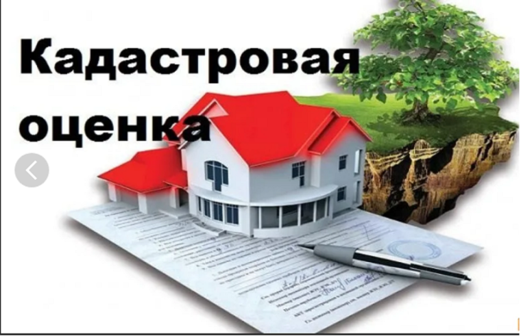 Извещение о размещении проекта отчета об итогах государственной кадастровой оценки на территории Республики Мордовия по состоянию на 1 января 2023 года. Извещение о размещении проекта отчета об итогах государственной кадастровой оценки на территории Республики Мордовия по состоянию на 1 января 2023 года.