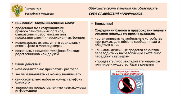 Внимание! Злоумышленники!. Внимание! Злоумышленники!.