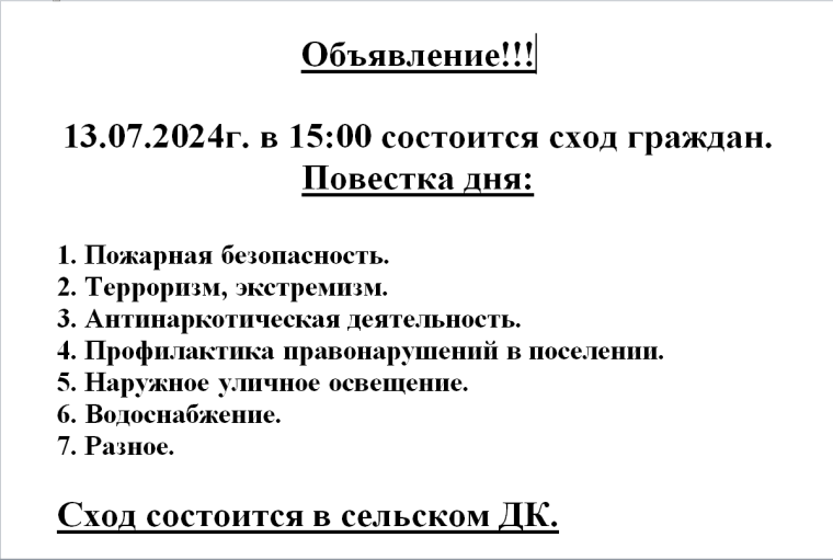 ОБЪЯВЛЕНИЕ!!!. ОБЪЯВЛЕНИЕ!!!.